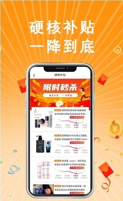 嘉选商城  v1.0.0图2