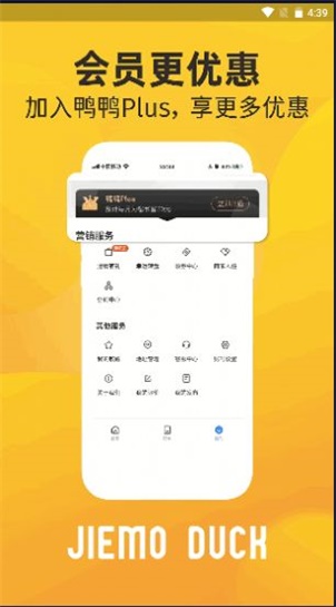 芥末鸭外卖  v1.6.9图3