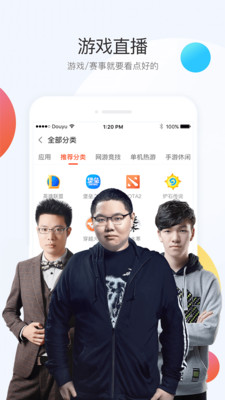 斗鱼直播间下载安装手机版官网  v6.3.0图4