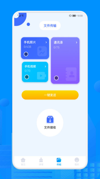 Recuva数据恢复安卓版  v1.1图1