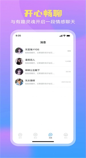 脸脸语音安卓版下载  v1.0.0图1