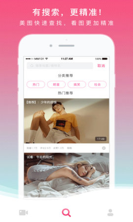 MM131写真app  v2.1.1图2