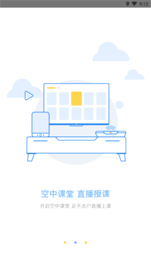 腾讯智慧校园  v2.0.0图2