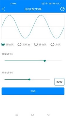 黑科技工具箱最新版下载苹果  v10.9图3