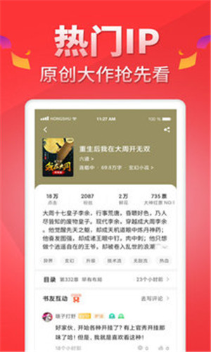 红薯阅读  v5.0.7图1