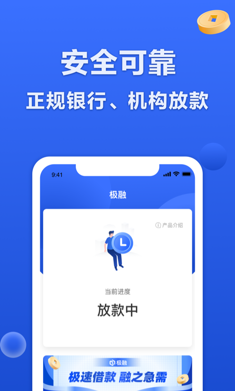 薪享贷最新版本下载官网安装  v1.0图1