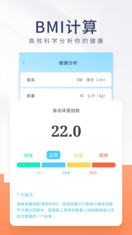 金桔计步  v1.0.1图1