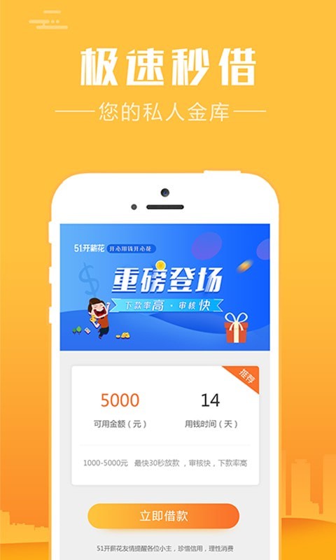 51开薪花2024  v1.0.6图3