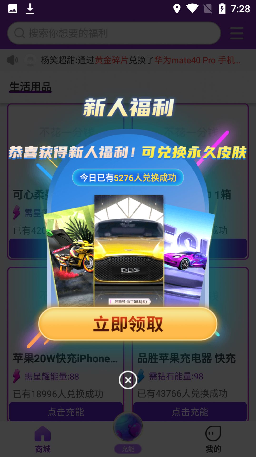 超级幸运星  v1.0.0图3