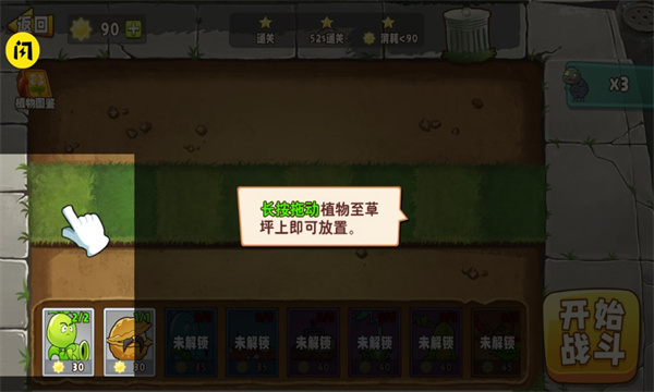 植物变异大战奥特曼  v1.9.2图3