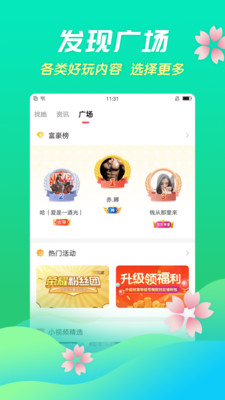 六间房直播免费版视频在线观看下载  v6.6.4.1图1