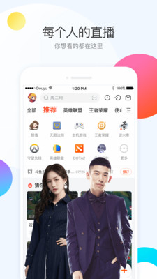 斗鱼直播间下载安装手机版官网  v6.3.0图5