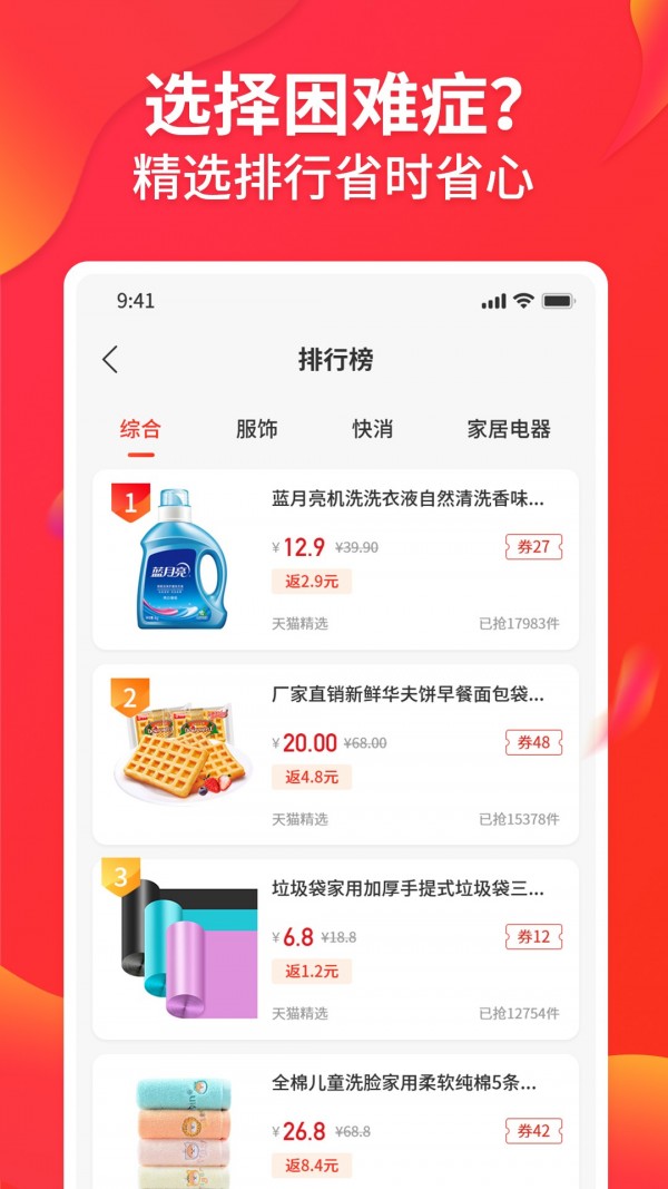 趣领吧  v1.0.0图1