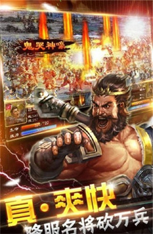 可乐三国手游版  v1.02图2