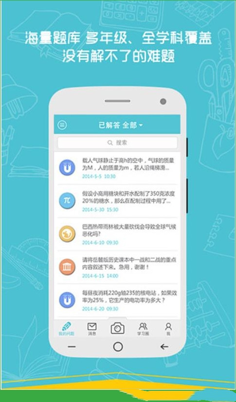 大数据学习宝典  v1.0.0图3