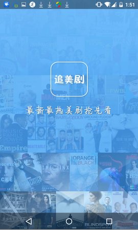 追美剧网在线观看免费视频  v5.2.3图3