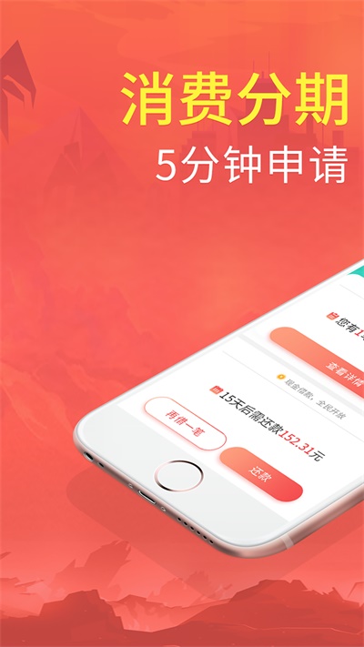 拍分期app最新版本下载苹果  v3.6.1图1