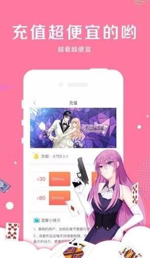 指尖漫画最新版下载  v5.0.0图3