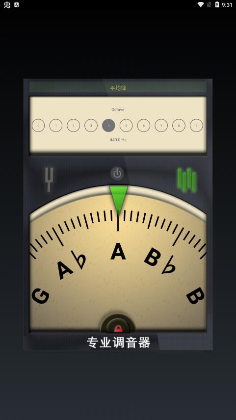 专业定音器手机版  v2.2.0图2