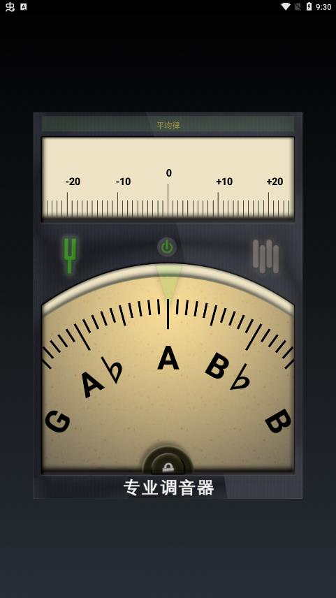 专业定音器手机版
