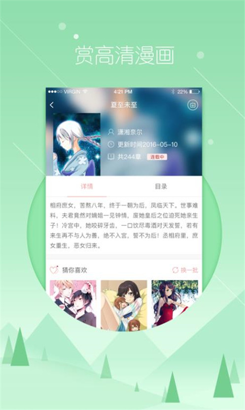 飞极速动漫rmvb下载  v1.3.0图3