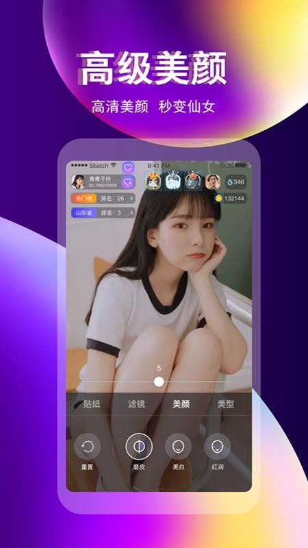 奇迹直播最新版本下载  v3.3.0图1