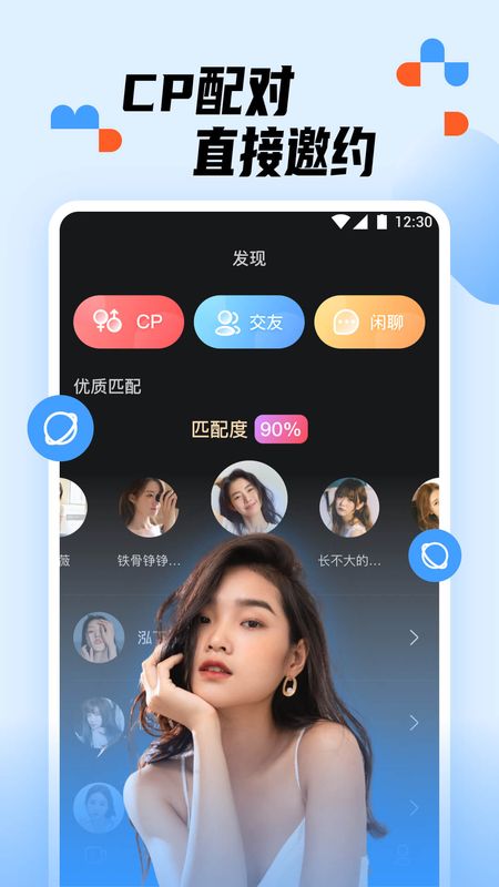 蜜糖交友免费版下载苹果版官网安装  v1.0.0图1