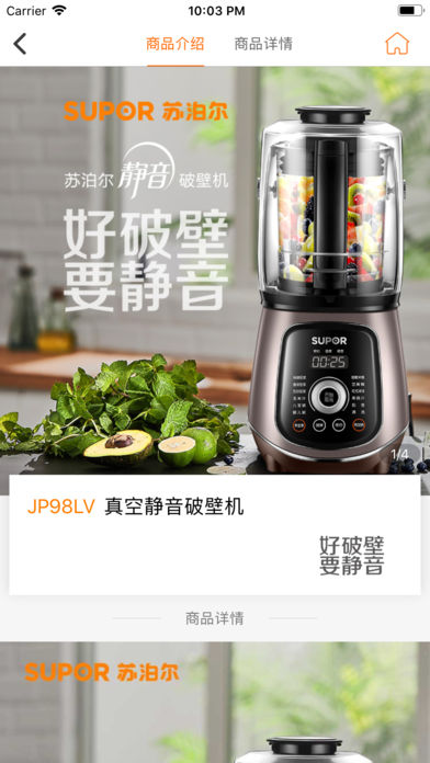 橙视优选  v1.2.3图1