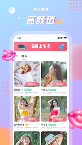 暖甜交友手机版下载苹果  v1.0.0图2