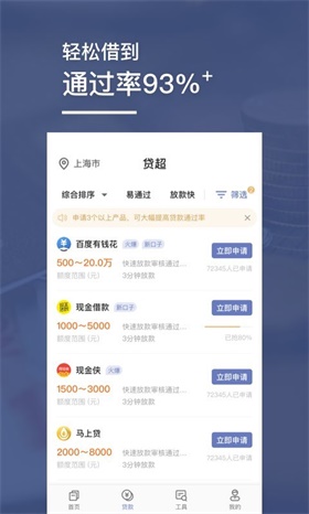 小白分期手机版app  v1.0图2