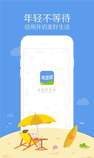 麦芽分期app下载官网安装  v1.5.8图2