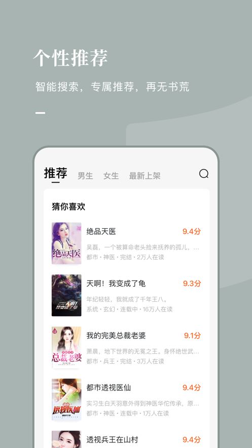 好记小说最新版下载安装官网  v1.0.1图1