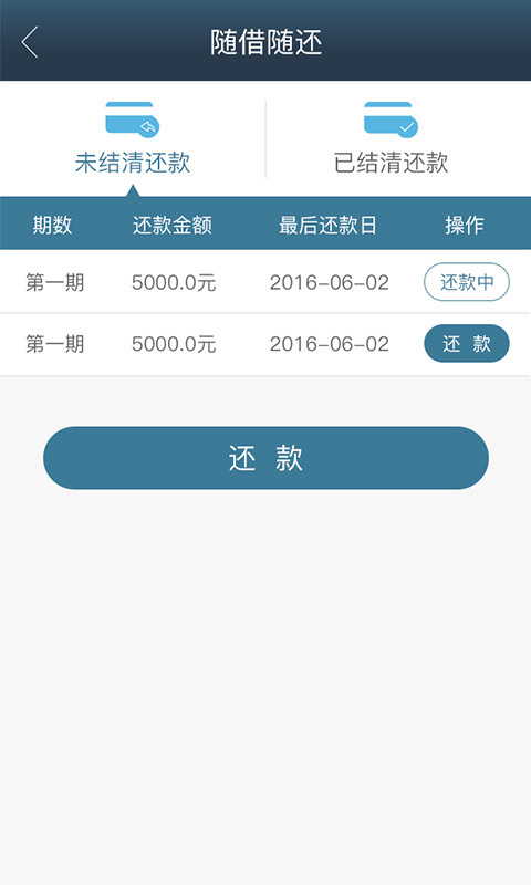 吉信敢贷免费版app