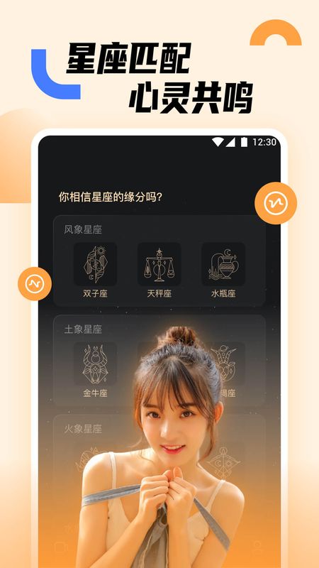 蜜糖交友免费版下载苹果版官网安装  v1.0.0图2