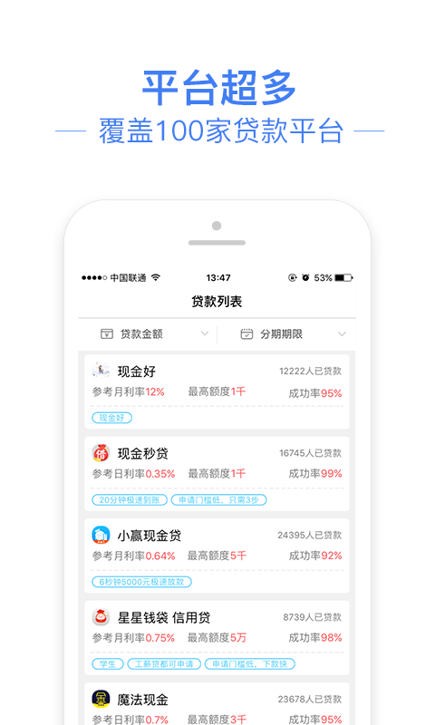 信金管家手机版  v1.0图2