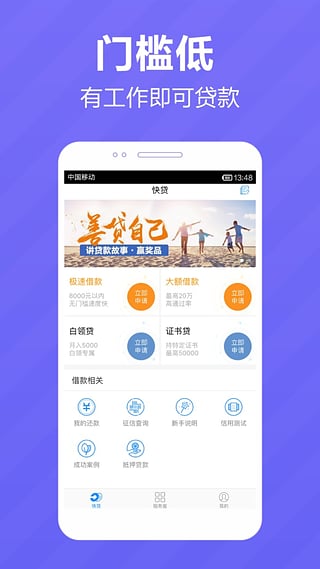 普惠贷金融借款  v4.2.1图2