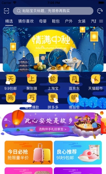 鑫米优品  v1.0.5图3