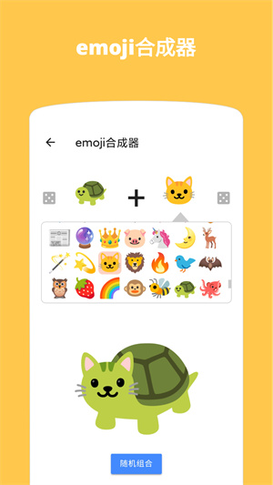 Emoji表情贴图  v1.2.1图1