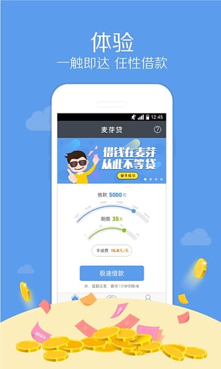 麦芽分期app下载官网安装  v1.5.8图1