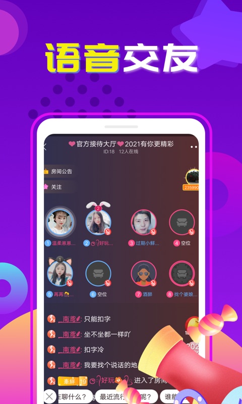 交友吧最新版本下载苹果版安装  v1.0图2