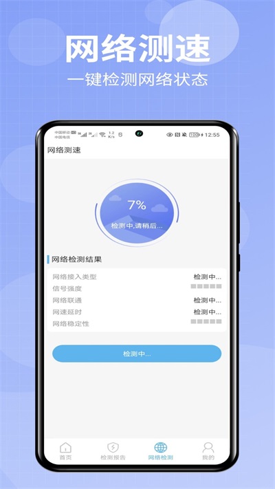 爱助手手机版下载安装  v1.0.0图1