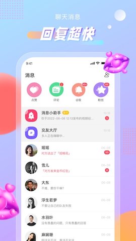 暖甜交友手机版下载安装最新版苹果  v1.0.0图3