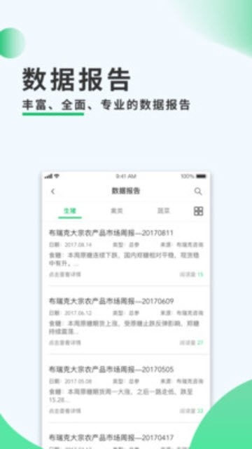 相城农务通  v1.0.0图2