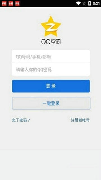 强制访问qq空间免费版软件下载安卓手机  v1.2.1图1