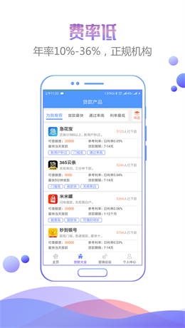 人品之家安卓版下载安装官网苹果版app  v1.0图3