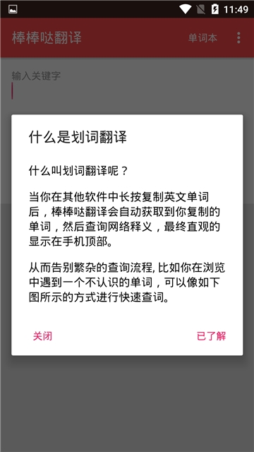 棒棒哒翻译  v1.7.5图1