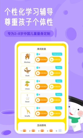 河小象英语  v1.0.0图1