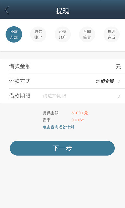 吉信敢贷免费版app  v2.1图1