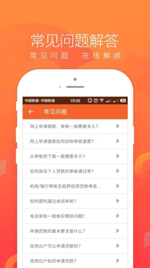 即刻管家贷款app下载官网安卓版  v1.0图1