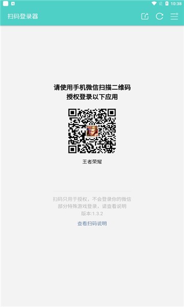 火影忍者扫码登录器安卓版免费下载  v1.6.1图2